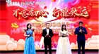 不忘初心 行穩(wěn)致遠——民豐種業(yè)2019年終總結(jié)會、年度獎金發(fā)放會及2020年會演出圓滿結(jié)束